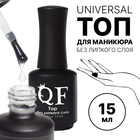 Топ для ногтей, без липкого слоя, 15 мл, LED/UV, прозрачный - Фото 1