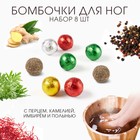 Бомбочка для ног, травяной сбор для запарки "Ассорти", набор 8 шт - фото 322089333