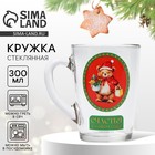 Кружка новогодняя стеклянная «Мишка», 300 мл - Фото 1
