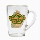 Кружка стеклянная новогодняя Дорого внимание «Талисман», 300 мл - Фото 3