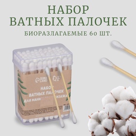 Ватные палочки на деревянной основе, биоразлагаемые, 7 см, 60 шт, в пластиковом органайзере 10218083