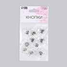 Кнопки пришивные, d=21 мм, 5 шт., прозрачные - Фото 3