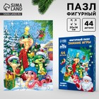 Пазлы фигурные на новый год «Змея. Зимние игры», 44 детали - Фото 1