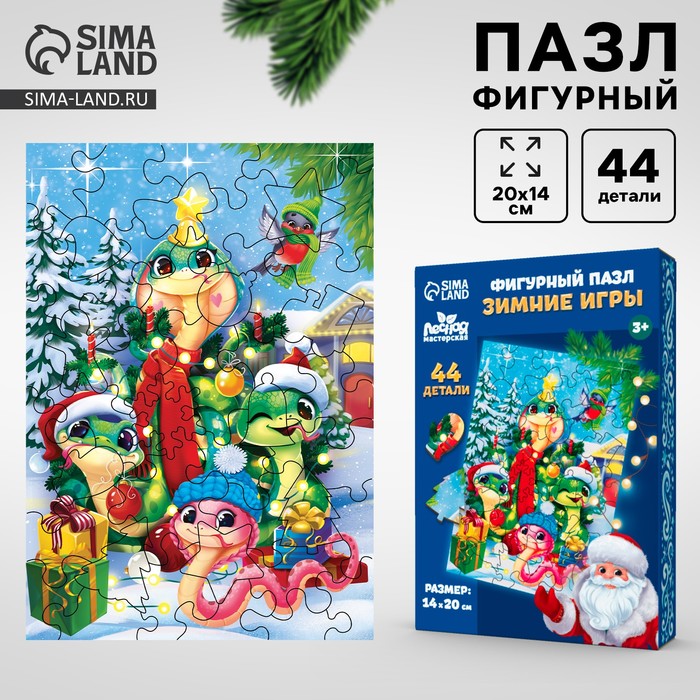 

Пазлы фигурные деревянные на новый год «Змея.Зимние игры», 44 элементов, символ года 2025