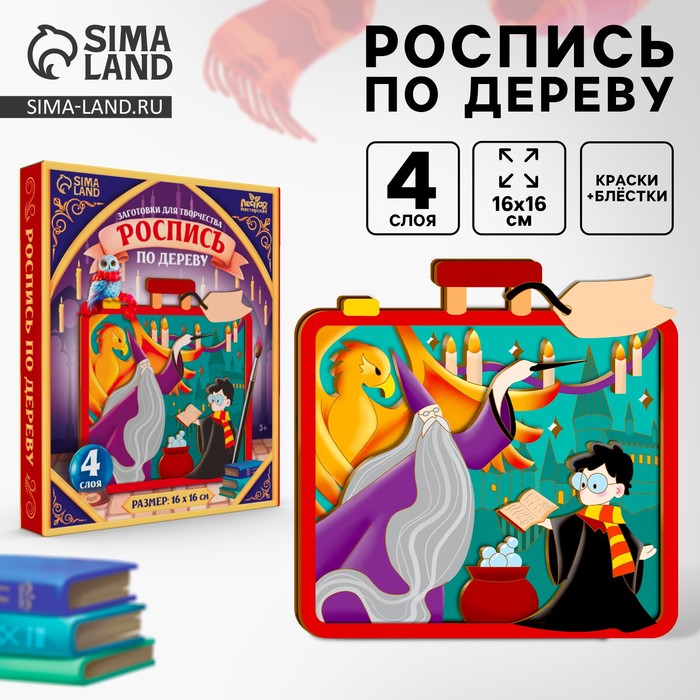 

Роспись по дереву на новый год «Волшебство», новогодний набор для творчества