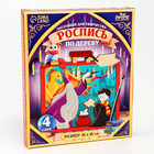 Роспись по дереву на новый год «Волшебство», набор для творчества 10513646 - фото 13294091