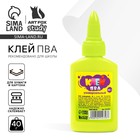 Клей ПВА 40 г ArtFox STUDY - Фото 1