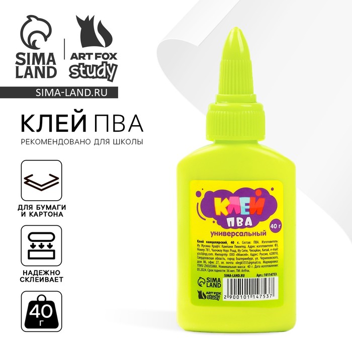 Клей ПВА 40 г ArtFox STUDY - Фото 1