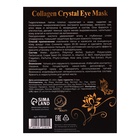 Патчи гидрогелевые для глаз Collagen Crystal, набор 15 шт 10321401 - фото 13672737