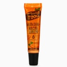 Бальзам-масло для губ с витамином Е, 18 мл, аромат апельсина, BEAUTY FOOD - Фото 2