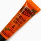 Бальзам-масло для губ с витамином Е, 18 мл, аромат апельсина, BEAUTY FOOD - Фото 4