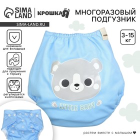 Многоразовый подгузник «Little baby», 3-8кг 10525838