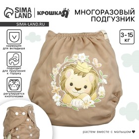 {{productViewItem.photos[photoViewList.activeNavIndex].Alt || productViewItem.photos[photoViewList.activeNavIndex].Description || 'Многоразовый подгузник «Львенок», 3-15 кг, цвет коричневый, Крошка Я'}}