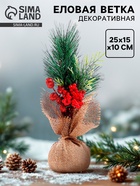 Ветка декоративная новогодняя, 25×15×10 см - Фото 1