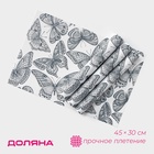 Салфетки сервировочные на стол Доляна «Бабочки», 4 шт., 45×30 см, белые - Фото 1