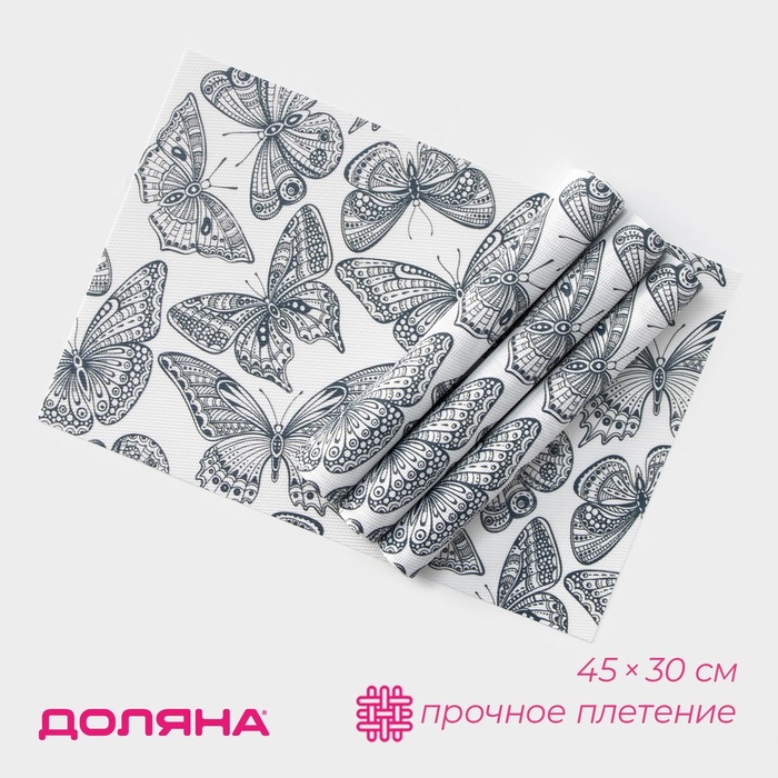 Салфетки сервировочные на стол Доляна «Бабочки», 4 шт., 45×30 см, белые - Фото 1