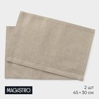 Салфетки сервировочные на стол Magistro, 2 шт., хлопок, 45×30 см, бежевые - Фото 1