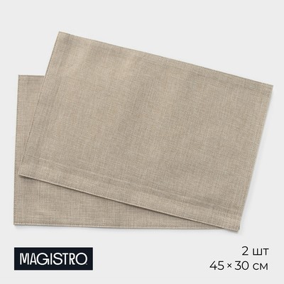 Салфетки сервировочные на стол Magistro, 2 шт., хлопок, 45×30 см, бежевые