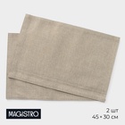 Салфетки сервировочные на стол Magistro, 2 шт., хлопок, 45×30 см, бежевые - Фото 2