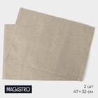 Салфетки сервировочные на стол Magistro, 2 шт., хлопок, 47×32 см, бежевые - Фото 1