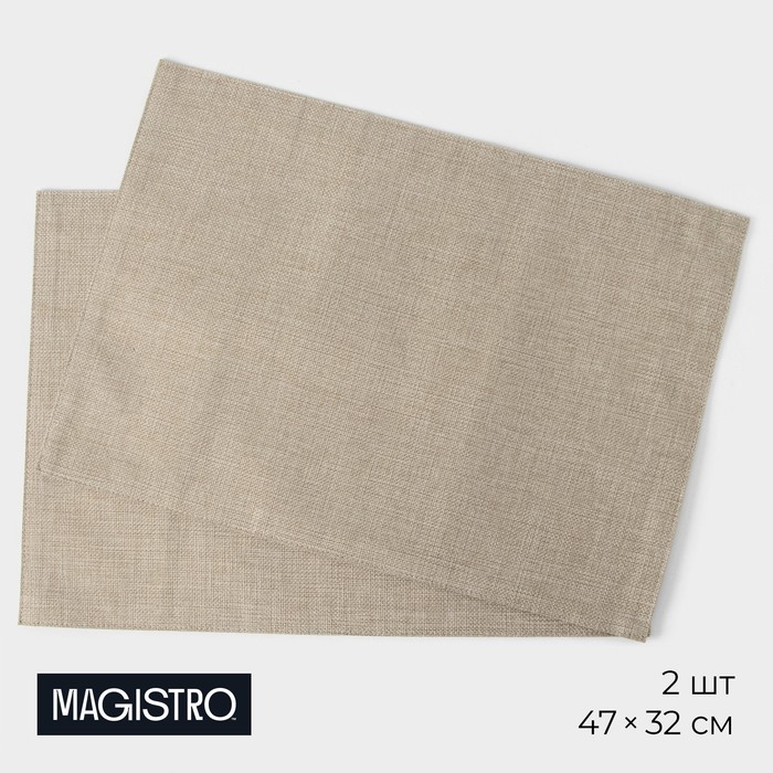 Салфетки сервировочные на стол Magistro, 2 шт., хлопок, 47×32 см, бежевые - Фото 1