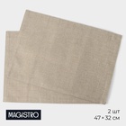 Салфетки сервировочные на стол Magistro, 2 шт., хлопок, 47×32 см, бежевые - Фото 2