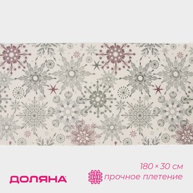 Дорожка новогодняя на стол Доляна «Новый год», сервировочная, 180×30 см 10555076