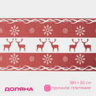 Дорожка на стол Доляна «Новый год», 180×30 см, красная - Фото 1