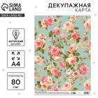 Декупажная карта «Чайная роза», А4 - Фото 1