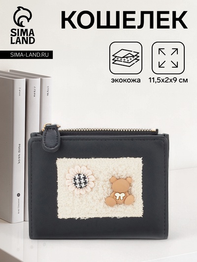 Кошелёк женский на кнопке, 11.5×2×9 см, с объёмной нашивкой, чёрный