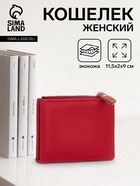 красный