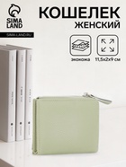 зелёный