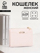 розовый