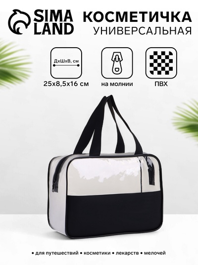 Косметичка на молнии, с ручками, цвет чёрный