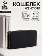 чёрный