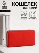 красный