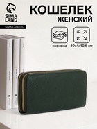 зелёный