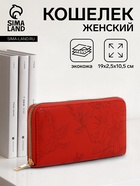 красный