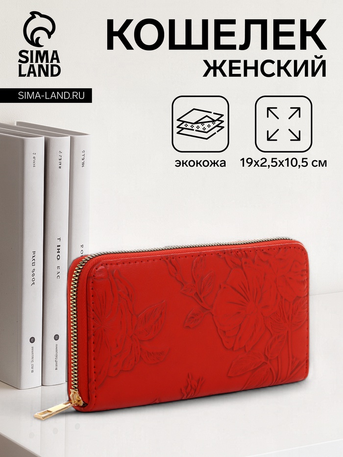 Кошелёк женский на молнии 19×2.5×10.5 см, с цветочным принтом, красный - Фото 1