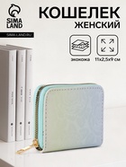 разноцветный