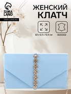 Сумка-клатч женская вечерняя на магните, на длинной цепочке, со стразами, голубая - Фото 1