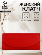 Сумка женская на магните, цвет красный - Фото 1