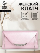 Сумка-клатч женская вечерняя на магните, на длинной цепочке, со стразами, мерцающая, розовая - Фото 1