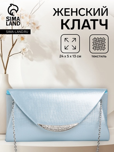 Сумка женская на магните, цвет голубой