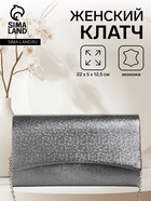 Сумка-клатч женская вечерняя на магните, на цепочке, мерцающая, серебристая - Фото 8