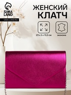 Сумка женская на магните, цвет фуксия - Фото 1