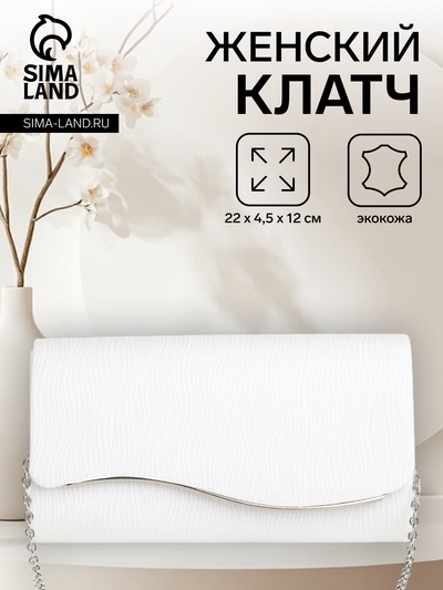 Сумка женская на магните, цвет белый