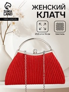 красный