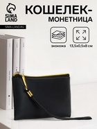 Кошелёк-монетница на молнии, с ремешком, 13.5×0.5×8 см, чёрный - Фото 1