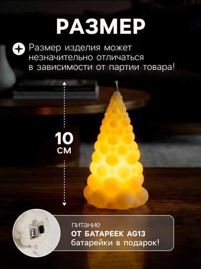 Светодиодная фигура «Ёлочка» 10×5 см, от батареек AG13×3, свечение тёплое белое